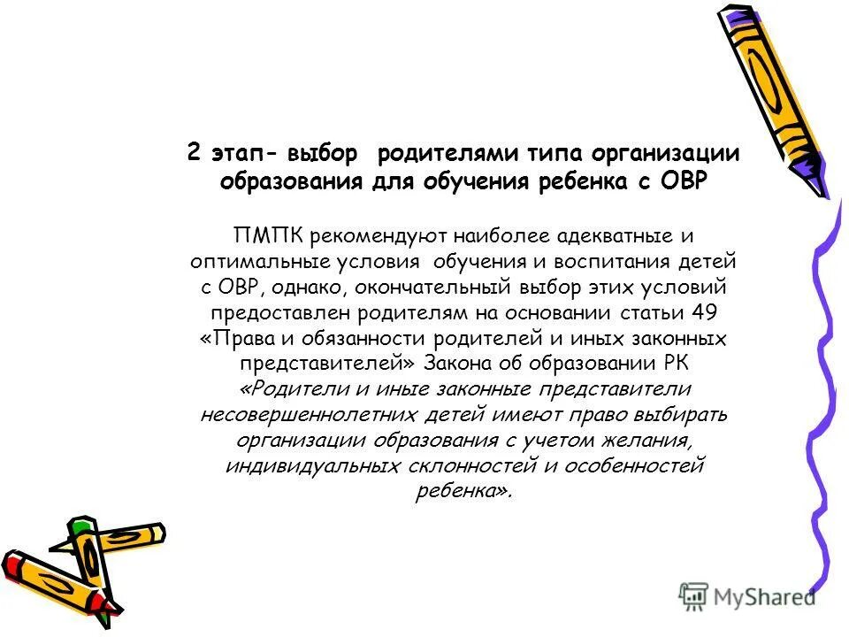 виды родителей в психологии. типы родителей. типы родителей родителей. типы родителей родителей. стили семейного воспитания в семье.