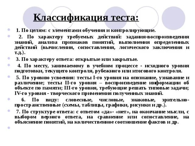 Тест ряховского оценка уровня. Уровень общительности. Тест Ряховского. Оценка уровня общительности тест в.ф Ряховского. Тест на уровень коммуникабельности.