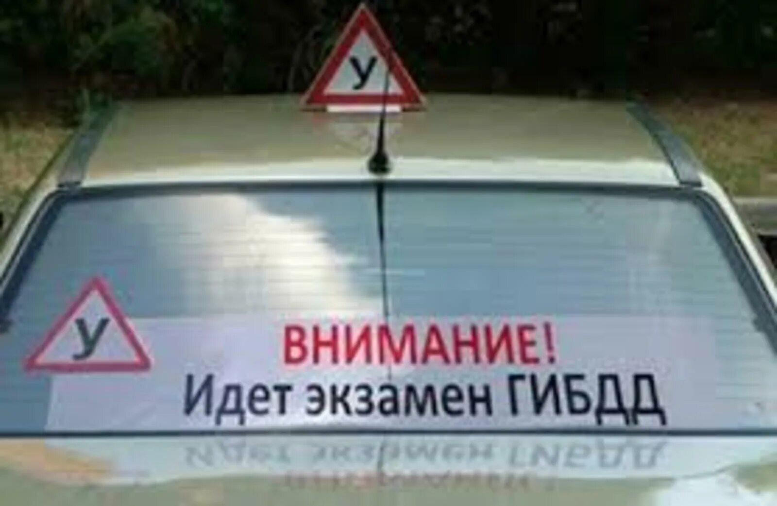 Идти ли в гаи. Экзамен в гибдд приколы. прикольные открытки экзамены в гаи. приколы про сдачу экзамена в гаи. приколы про сдачу экзаменов в автошколе.