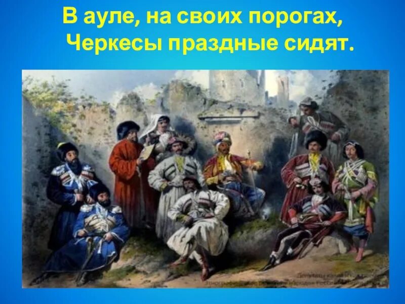 Дагестан сакля аул. Будете в ауле своем. Будете в ауле своем. Кавказская сакля аул в горах. Адыгский дом.