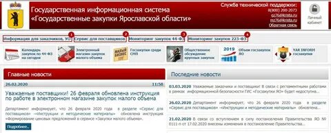 Закупки электронный магазин оренбургской