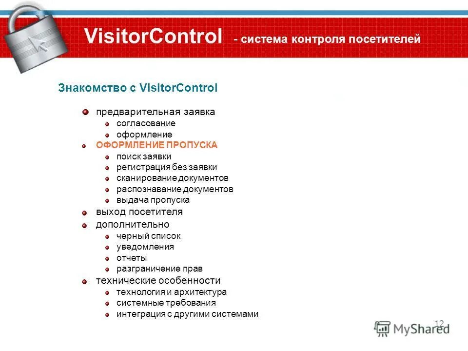 Заявку. Предварительная заявка на закупку. Договор фрахтования особенности. Предварительная заявка. Заявка на гто образец.