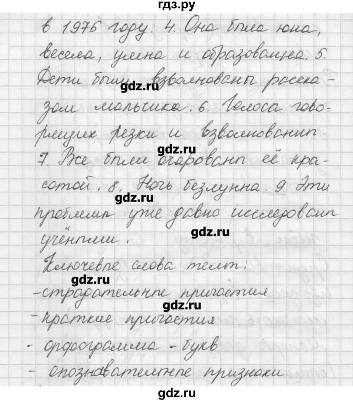 Русский язык упражнения 637. Русский язык 6 класс упражнение 637. Русский язык 5 класс упражнение 637. Упражнение 577 по русскому языку 6 класс.