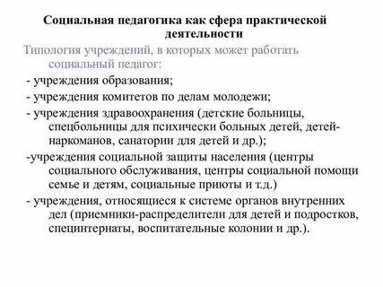 Статья социальный комментарий