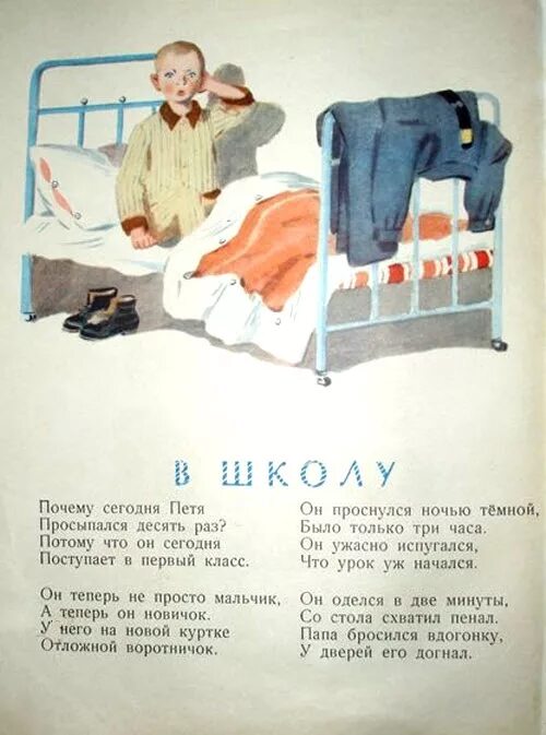 Стихотворение отчего