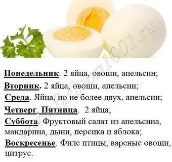 Сколько в день можно съедать вареных яиц