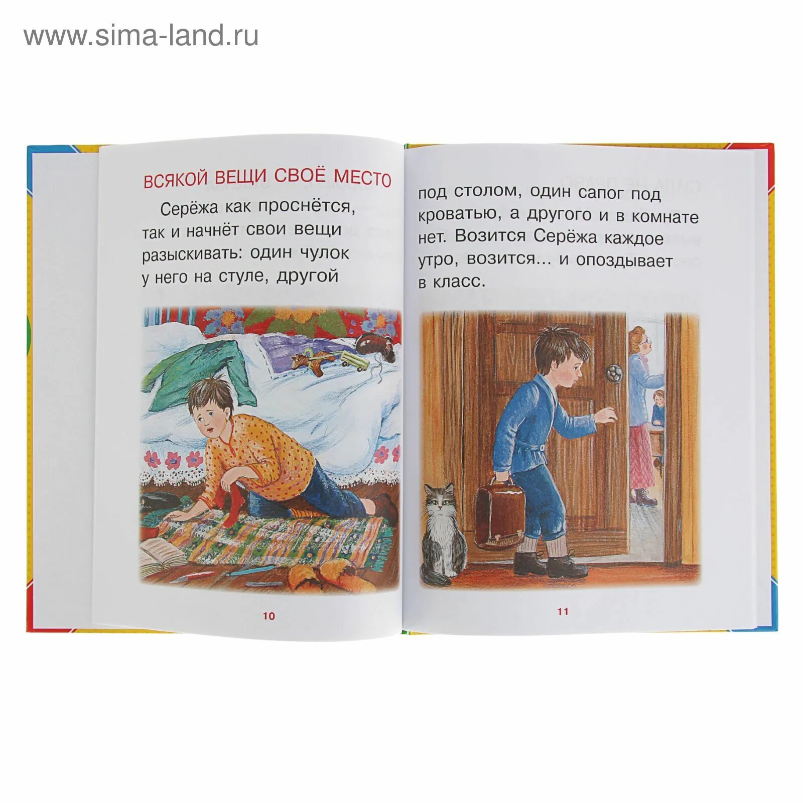 Всякой вещи свое место Ушинский текст. Всякой вещи своё место по к Ушинскому рассказ. Текст для чтения Ушинского. К Д рассказы для детей. Рассказы ушинского тексты