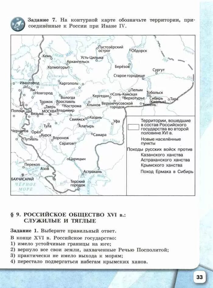 Карта истории россии 7 класс данилов