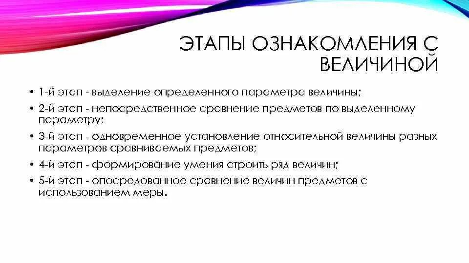 Сравнение по величине. Величина для дошкольников. Выделять параметры величины протяженных предметов. Сравнить предметы по величине. Сравни предметы.