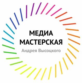 Медиа мастерская