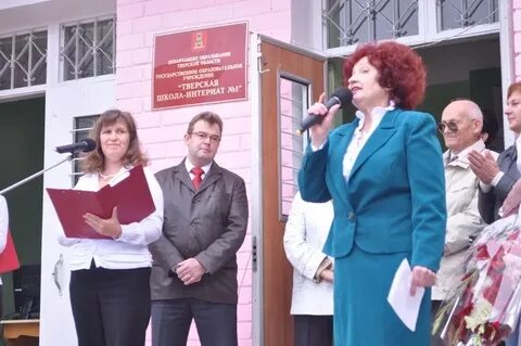 Тверская школа интернат