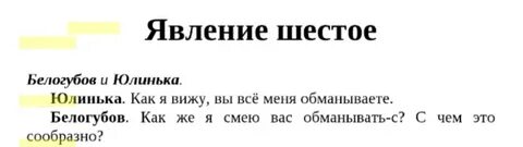 Юлечка юлечка правильно