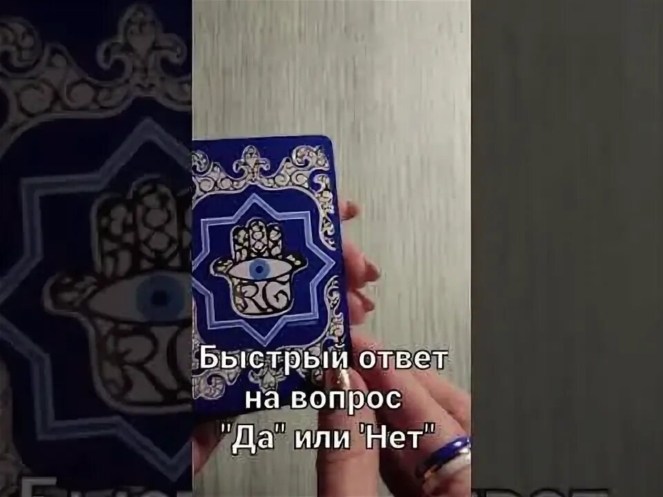 Ленорман ответ да нет. Ленорман ответ да нет