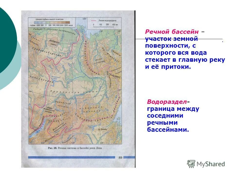 речная система, бассейн реки водораздел. граница между бассейнами рек. граница между 2 бассейнами рек. водораздел это в географии 6 класс. граница между 2 бассейнами рек.