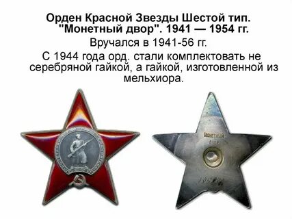 Как узнать орден по номеру