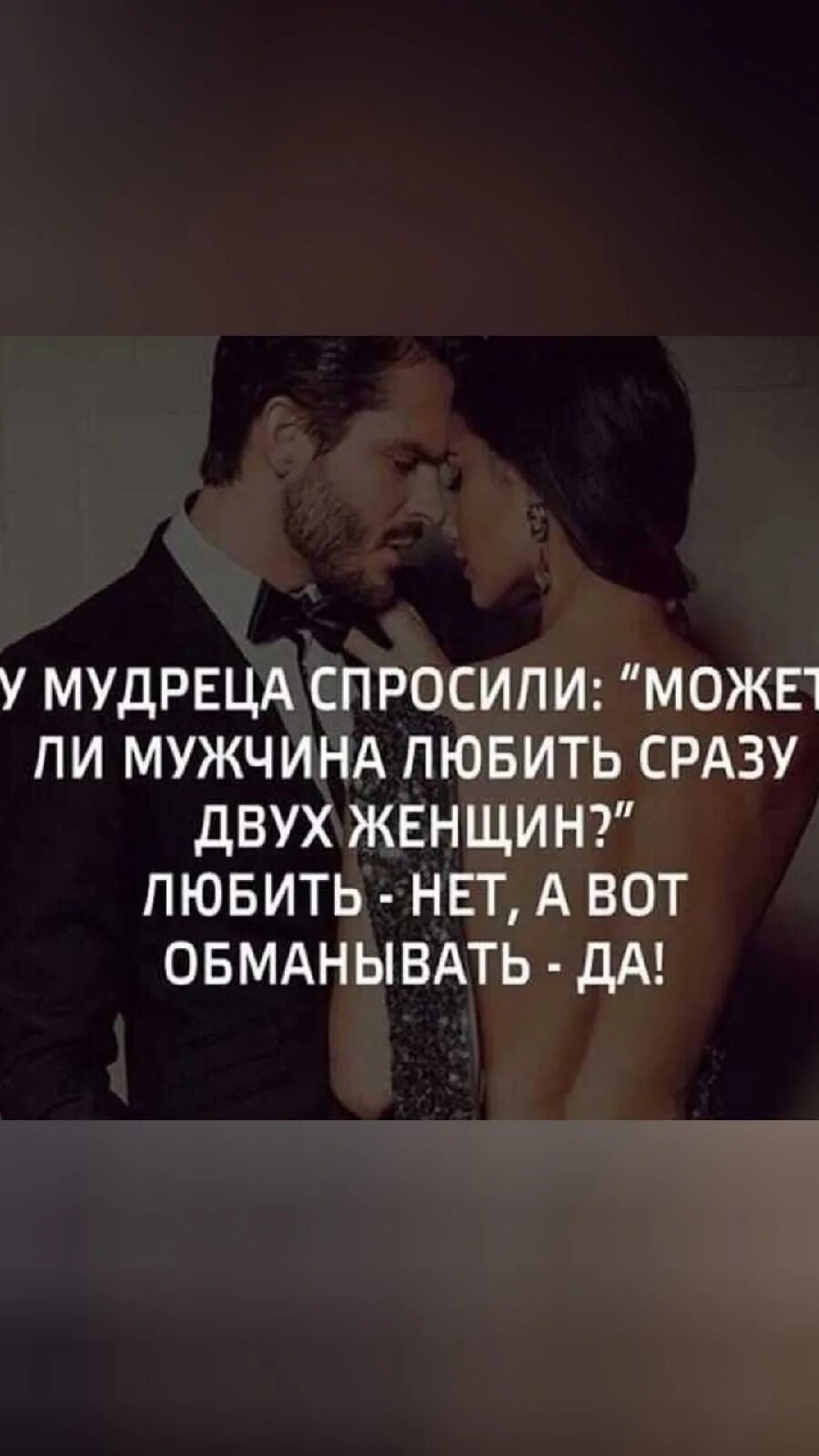 Любят несколько