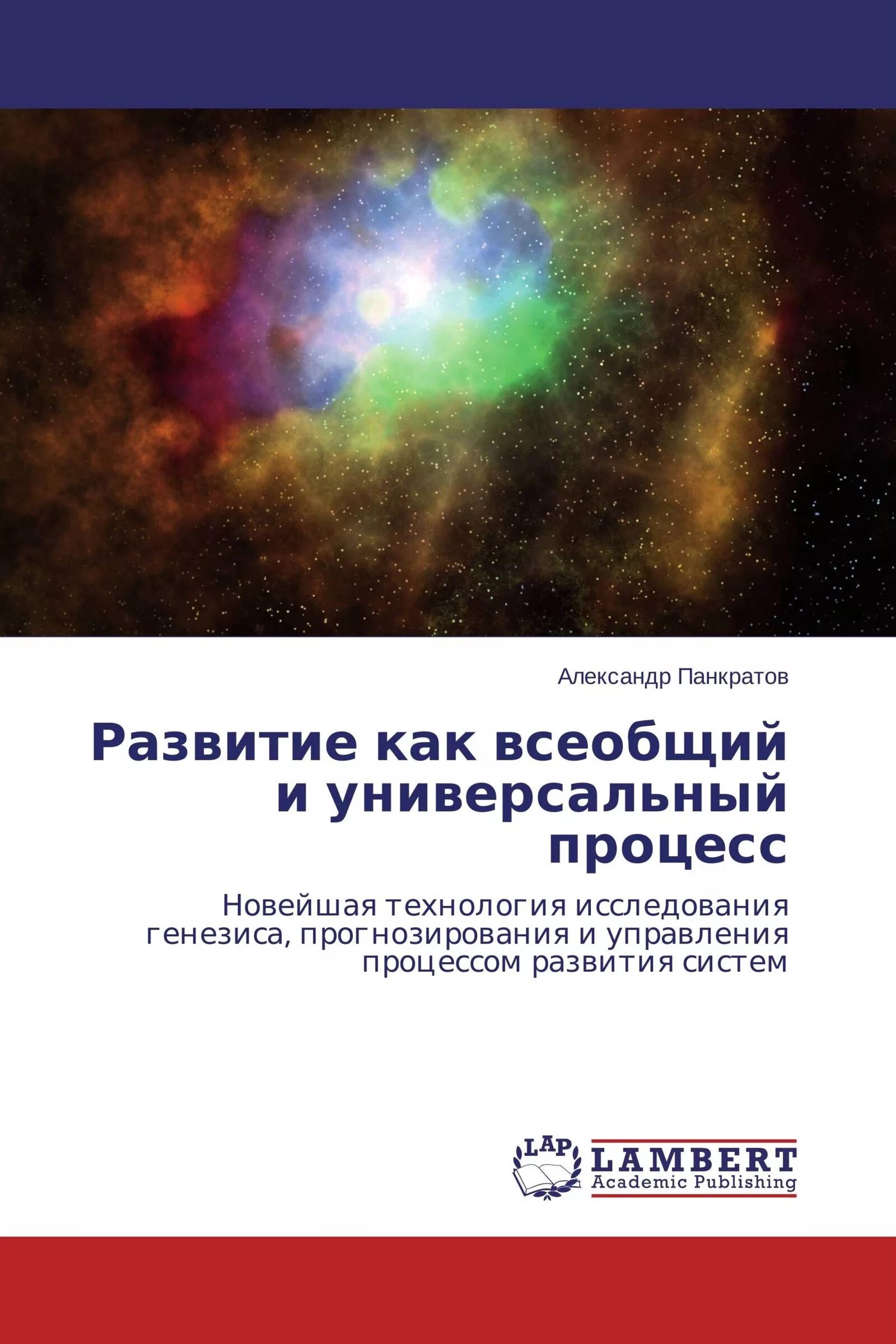 Захват протона. Первичный нуклеосинтез. Нуклеосинтез во Вселенной. Нуклеосинтез процесс. Нуклеосинтез в ранней Вселенной.