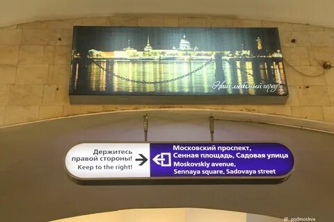 Держаться правой стороны