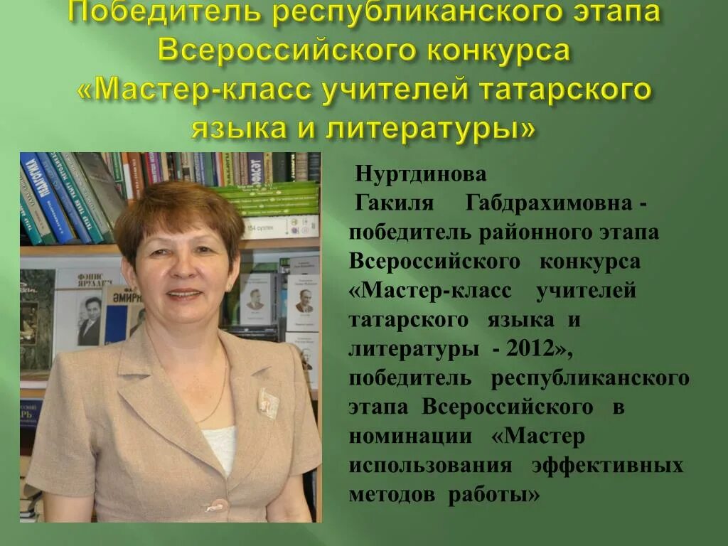 Открытка учителю. Пожелания учителю на татарском языке. Поздравлений на татарском учителям. Слово учитель на татарском. Поздравление учительнице на татарском языке.