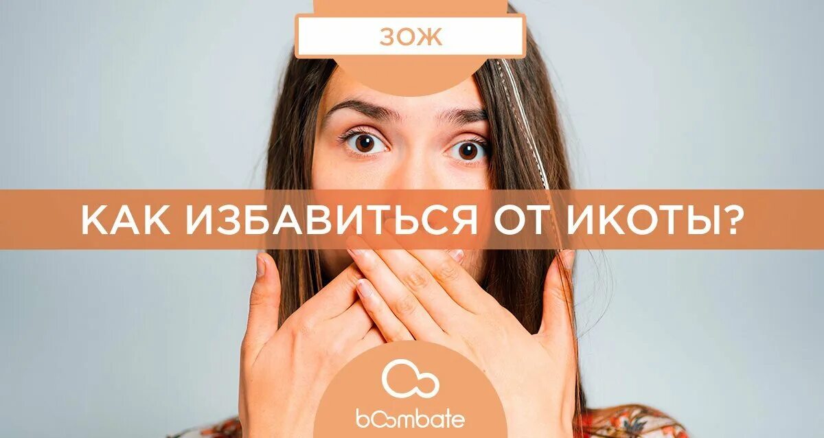 Как избавиться от икоты дома. Как избавиться от икоты. как избавиттсяот икоты. способы избавления от икоты. икота как избавиться.