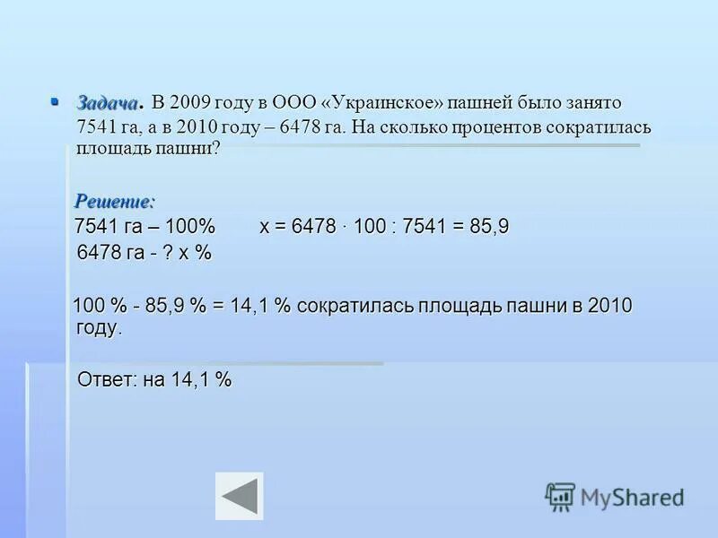 на сколько сократится посевная площадь