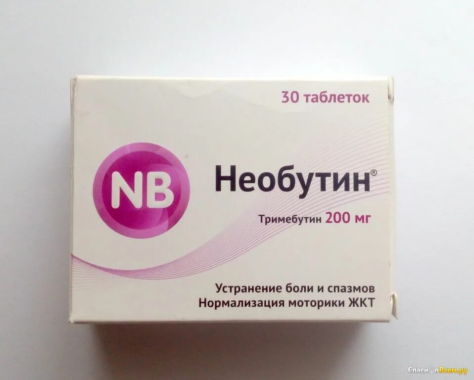 Необутин сколько пить. Необутин 200. Необутин ТБ 200мг n30. Необутин 200мг упаковка. Тримедат Необутин.