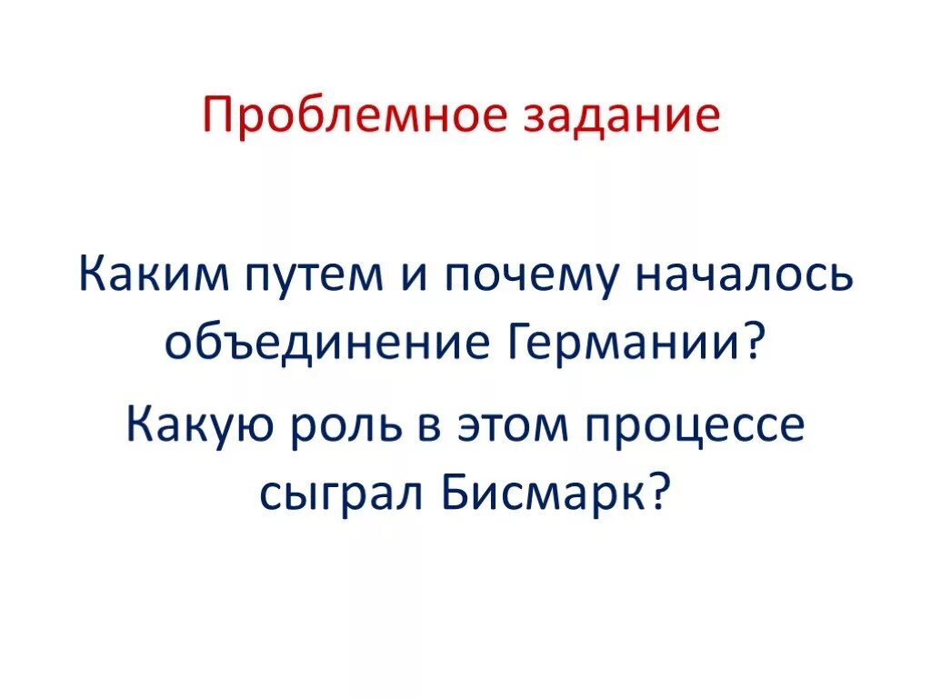 На пути к единству тест с ответами