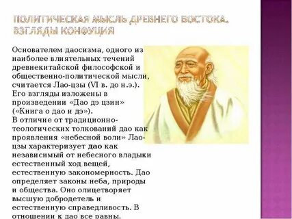 Мысли востока
