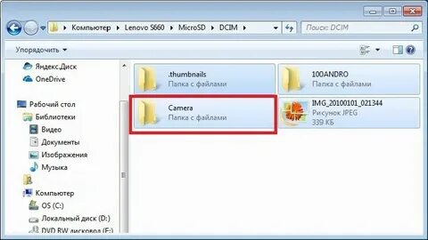 Как перекинуть изображение на компьютер