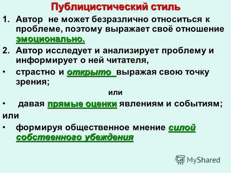 Научное публицистическое сочинение небольшого размера