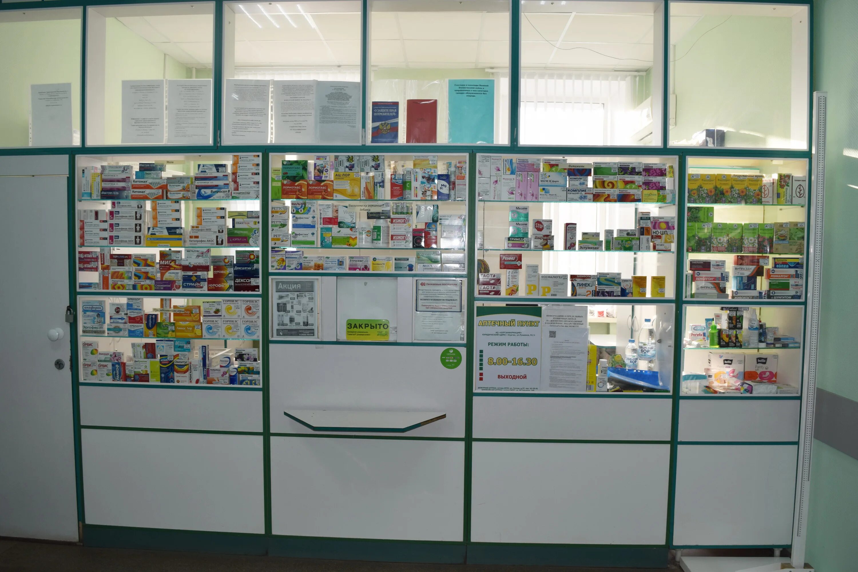 акварель туроператор. ул. аванте курган. авиационно туристическое агентство. турагентства кургана сайты.