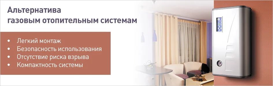 Электроотопительные приборы примеры. Теплые полы минусы. Плюсы минусы электрического отопления. Централизованная система отопления. Плюсы минусы электрического отопления.