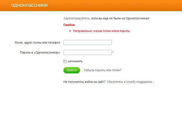 Как войти без пароля