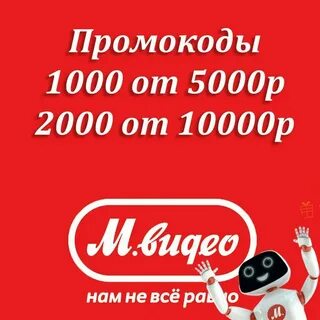 М видео череповец телефон