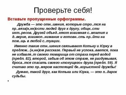Сочинение дружба из жизни огэ