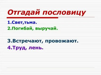 Коса камень брод вода
