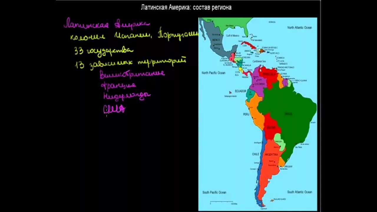 Субрегионы Латинской Америки. Субрегионы Южной Америки. Латинская Америка. Субрегионы Латинской Америки карта. Откуда произошло название региона латинская америка