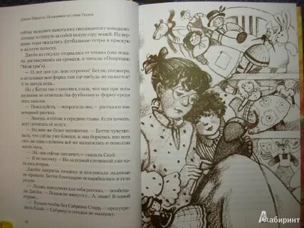 История подожди