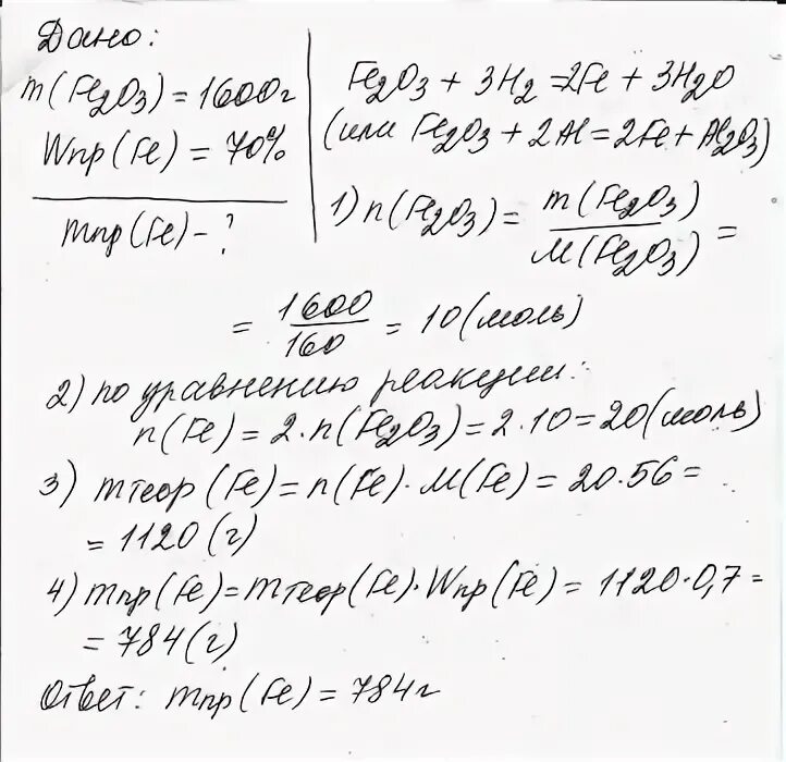 Куску железа массой 11.7. Масса железа химия. Определите массу железа масса красного Железняка с массовой 1,6. Масса железа 56.