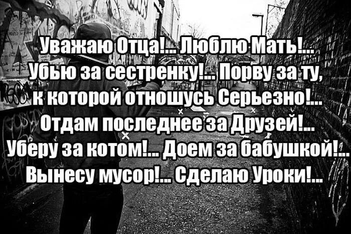 Отдавать последнее. За сестру убью. отдать последнее цитаты. порву за сестрёнку. не убивай сестру.