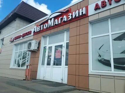 Магазин запчастей белгород