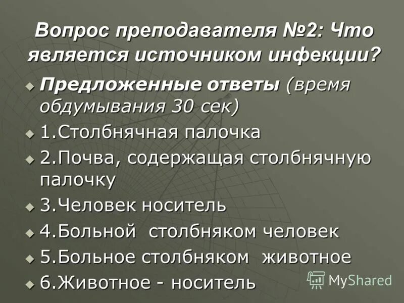 характер вопросов учителя