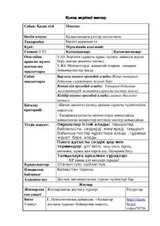 Америкадағы атақты адамдармен жыныстық қатынас