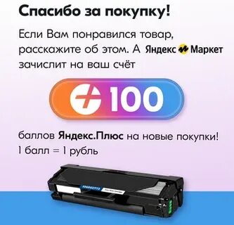 Nv print 106r02773