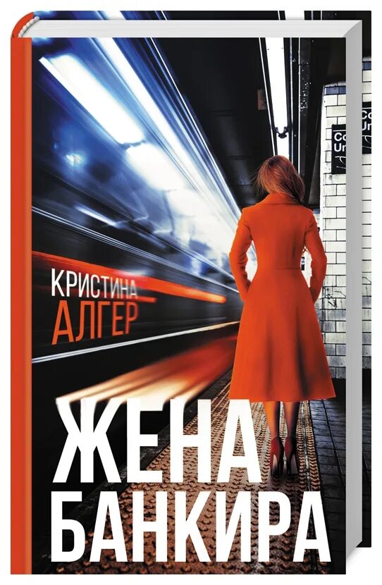 Убийство банкира книга. Екатерина пузикова и дмитрий пузиков. Екатерина пузикова самара. Жена банкира мелодрама. Жена банкира.