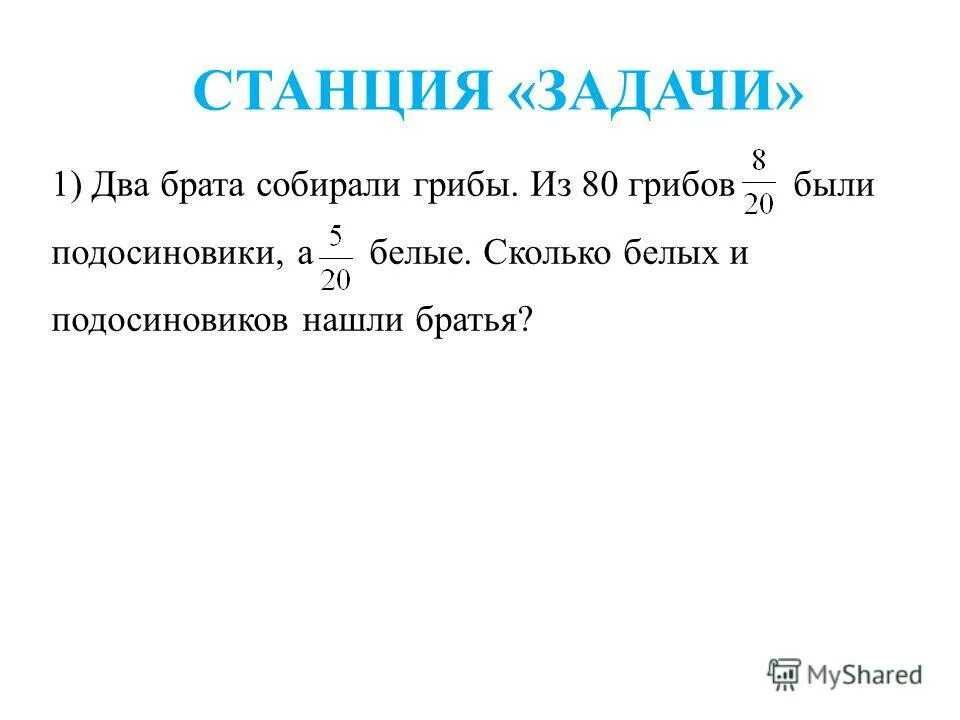 брат собрал 18 стаканов клюквы а сестра. старший брат средний брат младший брат. метод брата. три брата собрали 88 кг яблок старший собрал в три раза больше чем. брат собрал 18 стаканов клюквы а сестра 6 чтобы сварить варенье.