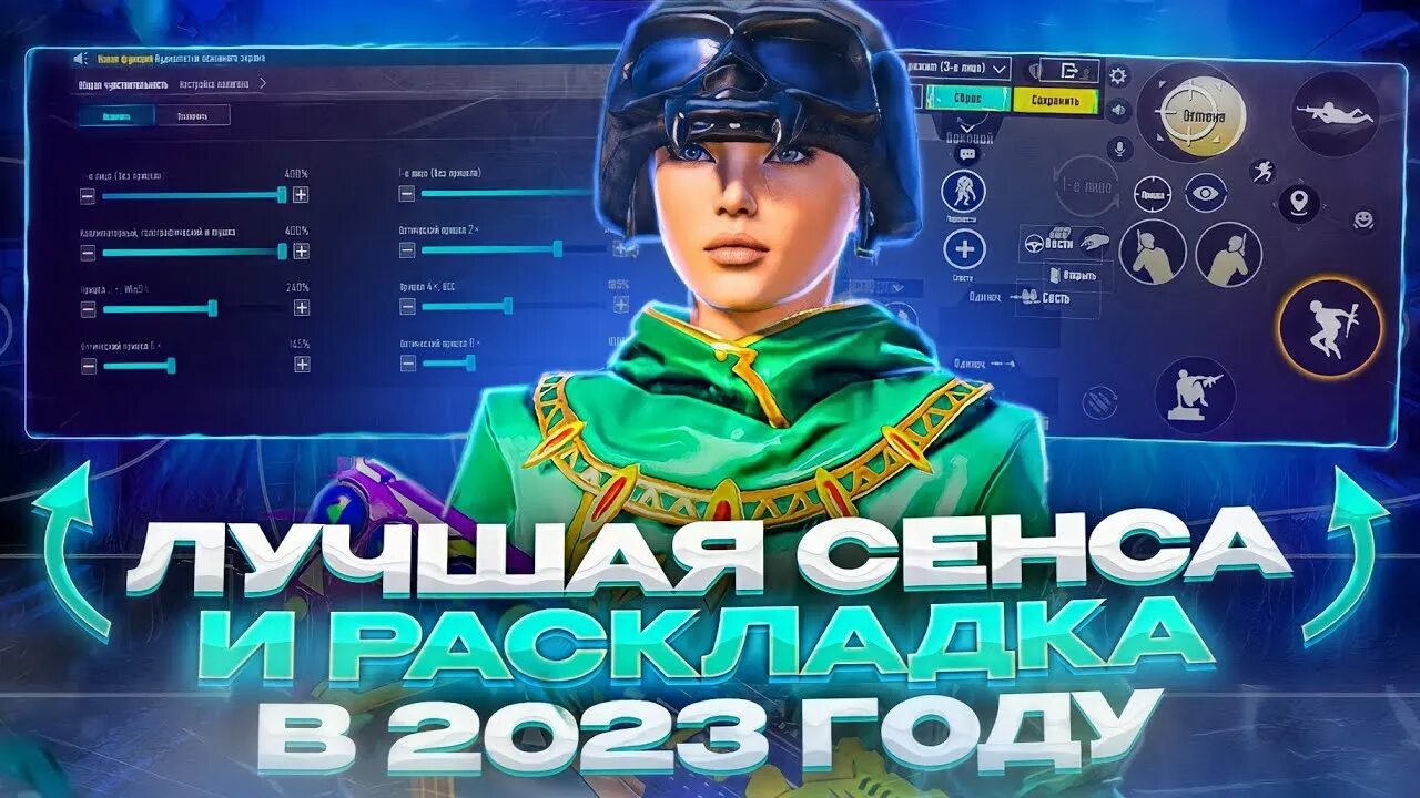 Сенса и раскладка пабг. Сенса фрозена пабг мобайл. раскладка в 5 пальцев для пабг мобайл. ранги пабг мобайл 2025. донат в пабг.