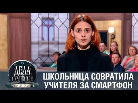 Дела семейные с алисой туровой. Дела судебные с алисой туровой. Алиса турова дела судебные за 2022. Дела судебные битва за будущее с алисой туровой 2019. Дела судебные канал мир с алисой туровой.
