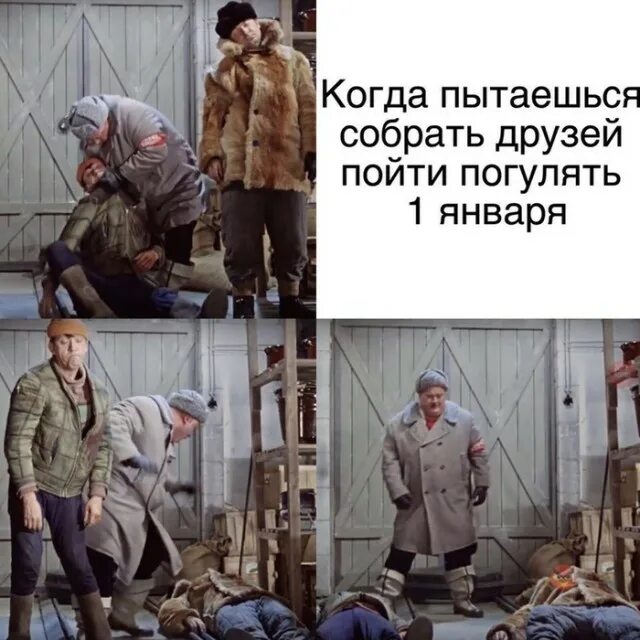 Мы решили собраться группой делать этого мы конечно не будем. Идем кушать мем. Шутка про профессию учителя. Ты куда. Собрались друзья.