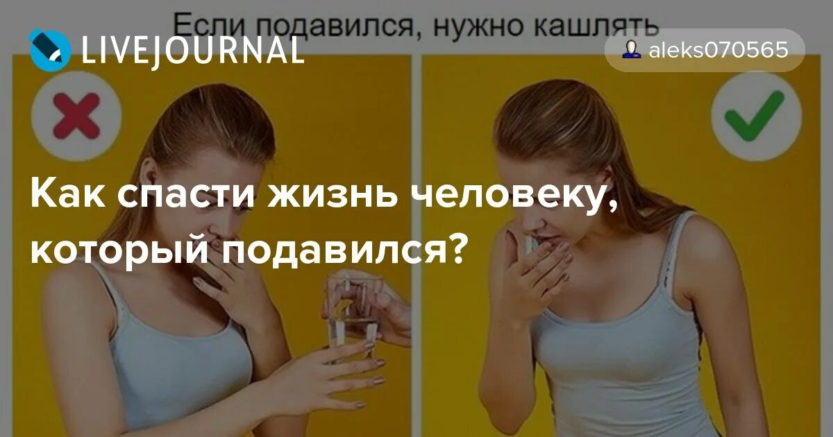 Можно подавиться водой